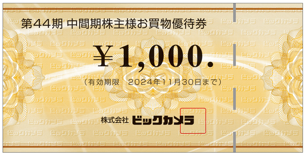 ビックカメラ 株主優待券 12,000円分 送料無料 おまけクーポン4セット