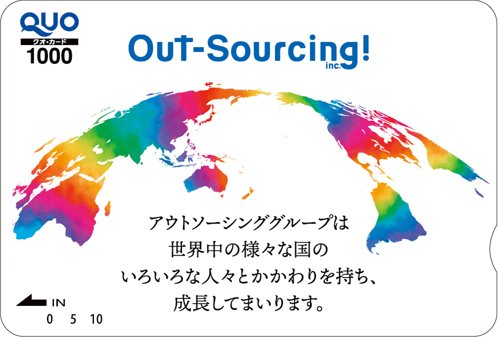 2427】アウトソーシングの株主優待情報 | 株主優待情報コンテンツ