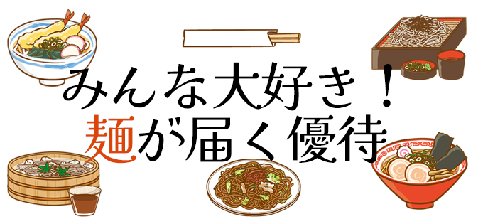 2702】日本マクドナルドホールディングスの株主優待情報 | 株主優待