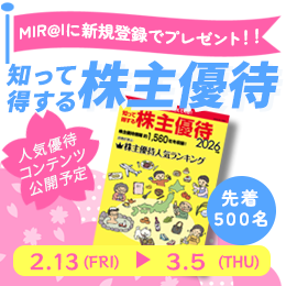野村IR資産運用フェア2026