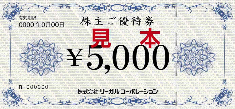 リーガルコーポレーション REGAL 株主優待券 5000円 2枚 - ショッピング