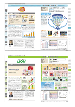 企業レポート