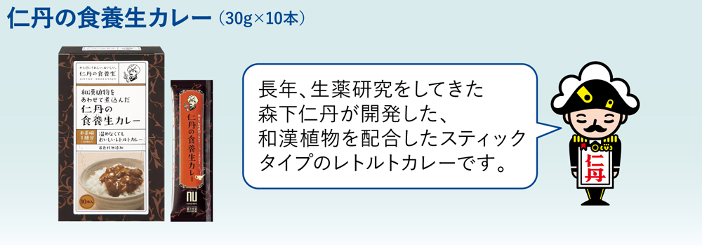 養生カレー